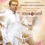 Iniya Instagram - Thakkol Character Poster 👍 #indrajithsukumaran