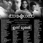 Iniya Instagram -