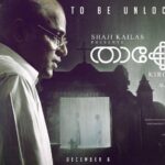 Iniya Instagram - December 6th Release 🎥 #Thakol #movies #malayalam #sounthindianactress #comingsoon