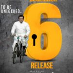Iniya Instagram - താക്കോൽ റിലീസിനൊരുങ്ങുന്നു. സിനിമ ഡിസംബർ 6ന് തീയേറ്ററുകളിൽ എത്തും !