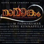 Iniya Instagram - @mamangam_movie @mammootty @iam_ineya @south_indian_actresssss