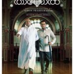 Iniya Instagram - Upcoming malayalam movie 🎥 THAKKOL 🔑 First poster released by Super Star Actor MOHANLAL .. 💁‍♀️ Pairing INDRAJITH -INEYA. Need all ur blessings & support for entire team of THAKKOL !!! @indrajith_s @iam_ineya @therealprithvi @tovinothomas @mohanlal @shaji.kailas.18