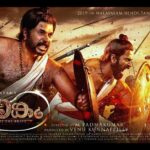 Iniya Instagram - Here comes the first poster of MAMANGAM 🏹 “HISTORY OF THE BRAVE “ My upcoming Malayalam historical movie 🎥 @mammootty @iam_ineya Directed by -Padmakumar Sir Produced by -Venu kunnapilly Camera by -Manoj Pillai