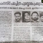 Iniya Instagram - 🙏THANK GOD 🙏 On this special day ., Today March 8th Women’s day .., Lots of Good news happening for me !!! 😊 Happy to Hear that PERM NAZIR FILM AWARDS declared me as Best Actress for the movie PAROLE which i paired opposite to Great Actor Mammootty Sir , Directed by Sharath Sandit Sir & Produced by Antony Dcruz Sir ...!!! Also my Tamil & malayalam movies releasing on today .. POTTU & PENGALILA !!! Thank you all for the love & support 😍😍😍👍💪 #feelinghappy #feelingblessed #cinemalove #loveacting #positivevibes #awards #shiningstar #hardworkpays #beingmyself❤️