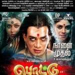 Iniya Instagram - POTTU FROM TODAY !!!