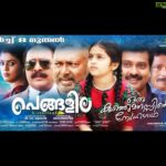 Iniya Instagram - #Malayalam Movie #Pengalila #Director Tv.Chandran Sir #Actor Lal Sir #Actress Ineya # Actor Naren #Dop.Santhosh Sir #Release Date #March 8 #