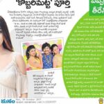 Ishika Singh Instagram - Media coverage in newspapers #mediatakeout #mediapromotions #pressrelease #kobbarimatta #telugufilmnagar #telugufilmindustry #mangomedia #teluguactress #actoratwork #actorslife #actors #shooting