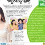 Ishika Singh Instagram - Media coverage in newspapers #mediatakeout #mediapromotions #pressrelease #kobbarimatta #telugufilmnagar #telugufilmindustry #mangomedia #teluguactress #actoratwork #actorslife #actors #shooting