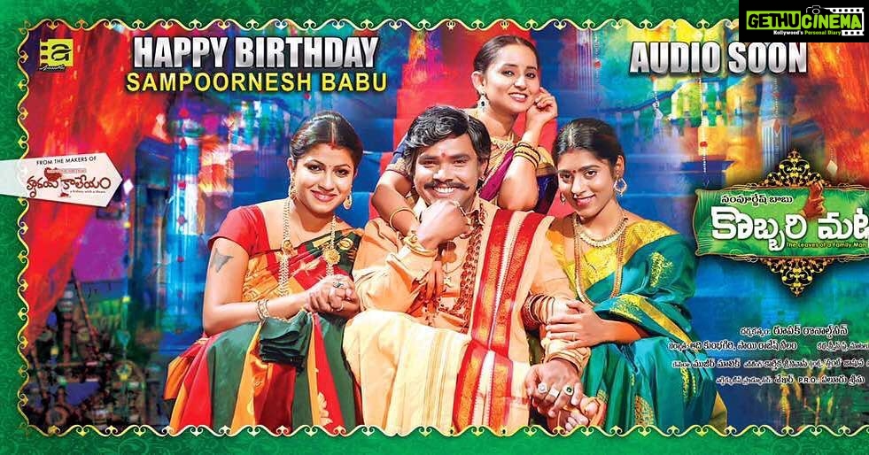 Ishika Singh Instagram - Happy birthday to my co star #sampoorneshbabu wishing U lots of happiness #hrudayakaleyam #kobbarimatta