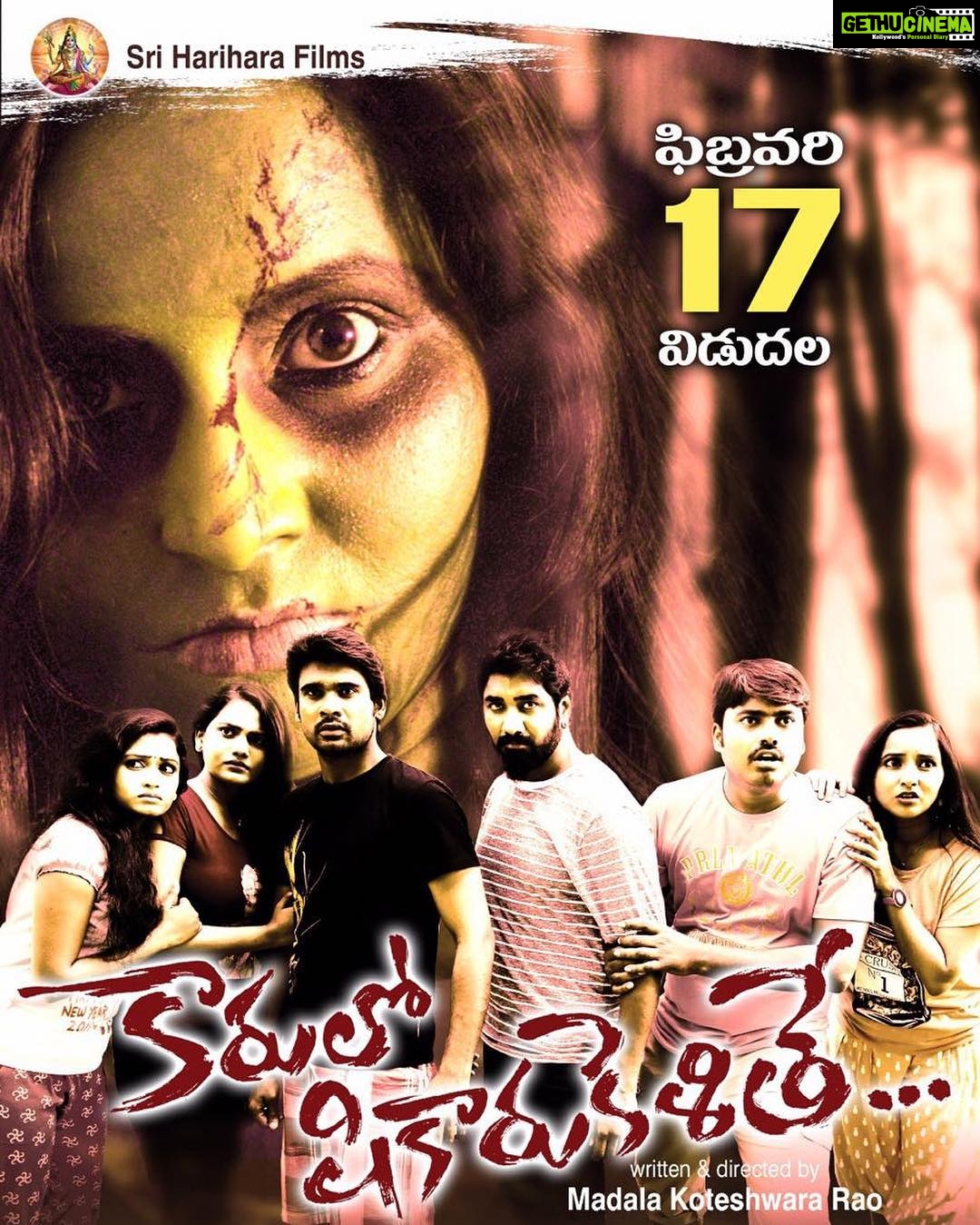 Ishika Singh Instagram - Coming soon to scare u all .... #teluguactor #filmrelease #telugufilmindustry #telugumovie #teluguactor #actorslife #actor