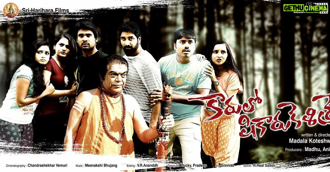 Ishika Singh Instagram - First look of my movie #movie #telugufilms #actor #telugucinema