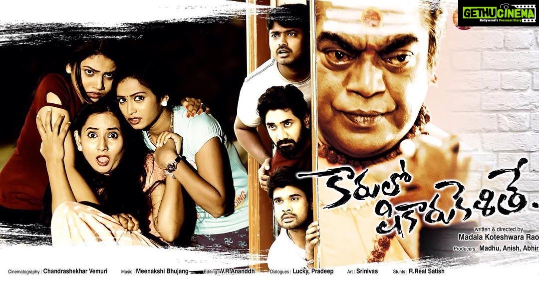 Ishika Singh Instagram - Poster 2. #telugufilms #telugucinema #actor #movie #actorslife #adshooting #filmmaking