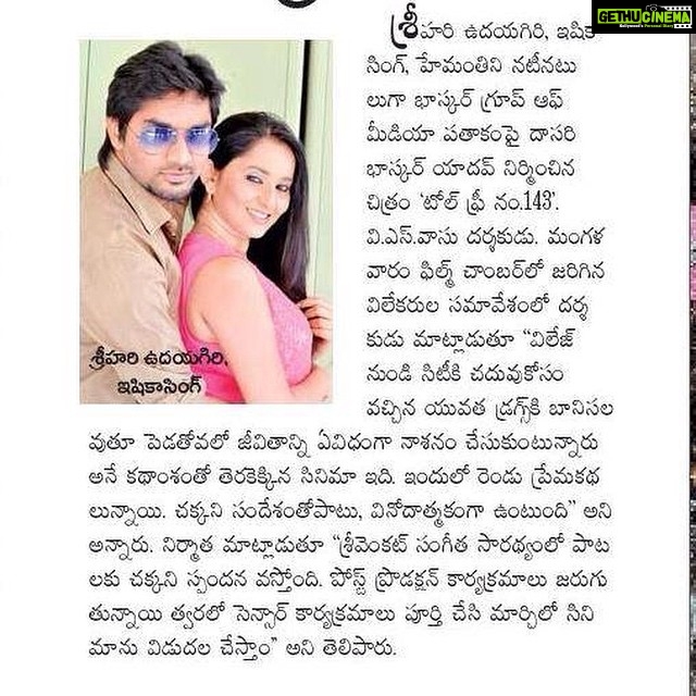 Ishika Singh Instagram - Today's newspaper