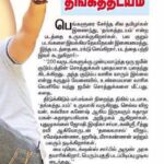 Ishika Singh Instagram - It's abt my next film in Tamil ..