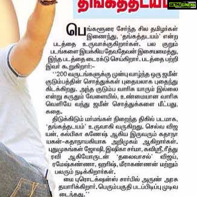 Ishika Singh Instagram - It's abt my next film in Tamil ..