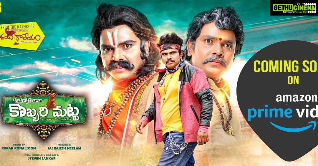 Ishika Singh Instagram - We are coming on amazon prime now .. #amazonprime #kobbarimatta #primestreaming #amazonprimevideoindia #telugufilmnagar #telugufilmindustry