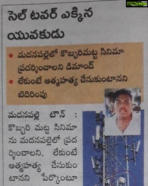 Ishika Singh Instagram - What am I listening 👂 . This mad fellow threaten to commit suicide of kobbarimatta is not released in his town ! #kobbarimatta