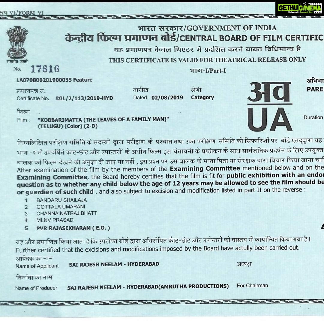 Ishika Singh Instagram - Got the censor ... UA I think there is no turning back now #kobbarimatta #kobbarimattaonaug10 #kobbarimattaonaug10th #telugufilmnagar #telugufilmindustry