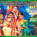 Ishika Singh Instagram - Releasing this month #telugufilmnagar #telugufilmindustry #actoratwork #actorslife🎬 #filmpromotion #kobbarimatta #kobbarimattaonjuly19th