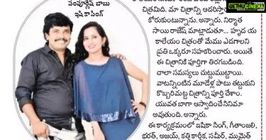 Ishika Singh Instagram - Media coverage about our trailer and song launch #kobbarimattasongpromolaunch #kobbarimatta😋 #actorslife🎬 #kobbarimatta #actorslife #mediacoverage
