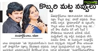 Ishika Singh Instagram - Media coverage about our trailer and song launch #kobbarimattasongpromolaunch #kobbarimatta😋 #actorslife🎬 #kobbarimatta #actorslife #mediacoverage