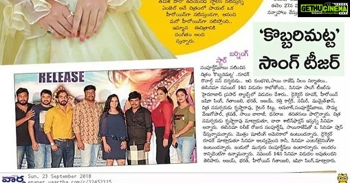Ishika Singh Instagram - Media coverage about our trailer and song launch #kobbarimattasongpromolaunch #kobbarimatta😋 #actorslife🎬 #kobbarimatta #actorslife #mediacoverage