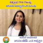 Ishika Singh Instagram - Tirupati gear up for April 17th elections and we know whom we are supporting ;) #ratnaprabha4tptmp #voteforkamalam #voteformodiji #voteforpawankalyan Kamalam Ratnam Jayam Nishchayam