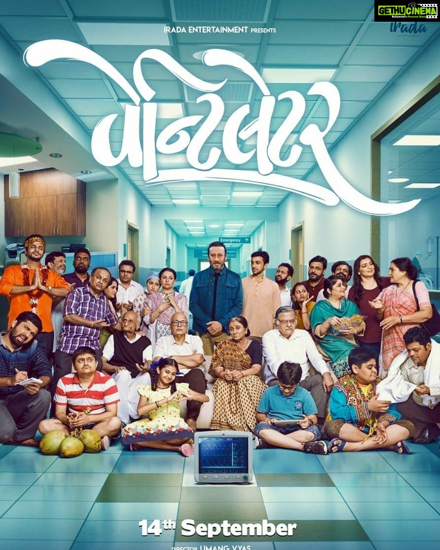 Jackie Shroff Instagram - I can't wait to share the trailer of Ventilator with you all tomorrow. Stay tuned...!!
