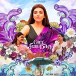 Jayam Ravi Instagram - Here is the #HeySinamika new mesmerising FIRST LOOK ft @MsKajalAggarwal Sure she will melt your hearts ❤ In theatres from 25th feb, 2022 #HeySinamikaFirstLook @dqsalmaan @kajalaggarwalofficial @officialjiostudios @voot @globalonestudios @sonymusicindia @sonymusic_south @brinda_gopal @netflix_in @viacom18studios @onlynikil @pharsfilm @CtcMediaboy @GovindVasantha @preethaj @madhankarky @anuparthasarathy @dkhushbu @archamehta @ssmoorthybfa @radha_sridhar @surajbardia @kabilanchelliah @premchandra1 @ranjiramesh
