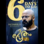 Jayasurya Instagram - Pretham 2 on dec 21st 🤗🤗🤗