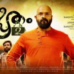Jayasurya Instagram – Your soul knows when it is time to close a chapter (JDB)
PRETHAM 2