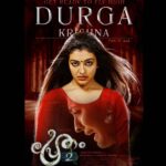 Jayasurya Instagram - Pretham2 character poster #4 Durga Krishna as 'Anu Thankam Paulose'