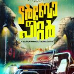 Jayasurya Instagram - After" SHAJI PAPPAN" Myself and Midhun Again .... "TURBO PETER"