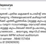 Jayasurya Instagram -