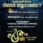 Jayasurya Instagram - Casting call😍😍😍