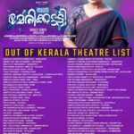 Jayasurya Instagram - Out of kerala Theater list😍😍