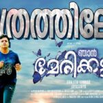 Jayasurya Instagram - എല്ലാവർക്കും നന്ദി.. ഒപ്പം മറ്റൊരു കാര്യം കൂടി ഇത് കുട്ടികളേയും കൂടി കാണിക്കേണ്ട ചിത്രമാണ്... കാരണം ആ പുതു തലമുറ മേരിക്കുട്ടിമാരെ കണ്ടാൽ തല തിരിച്ച് നടക്കാതെ, കളിയാക്കാതെ... അവരെ സ്നേഹത്തോടെ നോക്കി അവർക്ക് ഒരു ചിരി സമ്മാനിക്കും... അത് ഉറപ്പാണ്