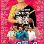 Jayasurya Instagram - ഇനി മേരിക്കുട്ടിയെ നിങ്ങളെ ഏൽപ്പിക്കുന്നു .😍😍😍