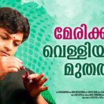 Jayasurya Instagram - 2 DAYS TO GO....🤗🤗🤗