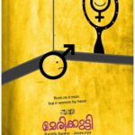 Jayasurya Instagram - Thank uuuu...😍😍😍Fan made poster.....