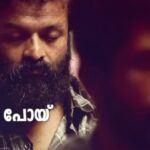 Jayasurya Instagram - What a feel.....❤️❤️❤️ Biji’s n shahabazikka’s magic..... Soulful lyrics from nideesh nadery.... @bijibal @shahabazaman5 @nidheeshnadery