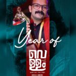 Jayasurya Instagram - 1 year of vellam murali……❤️ @prajeshsen @robyraj_ @mranjith_ @muralikunnumpurath @josekutty_madathil