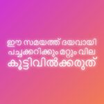 Jayasurya Instagram –