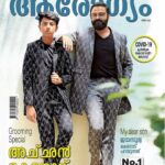 Jayasurya Instagram - Annual issue twin cover.... Thank you @manoramaarogyam outfit ; @sarithajayasurya_designstudio Take care of your "Health" Stay Home n stay safe.......