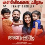 Jayasurya Instagram – The Most important thing in the world is Family and Love