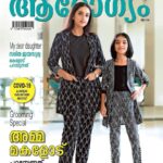 Jayasurya Instagram - Annual issue twin cover.... Thank you @manoramaarogyam outfit ; @sarithajayasurya_designstudio Take care of your "Health" Stay Home n stay safe.......