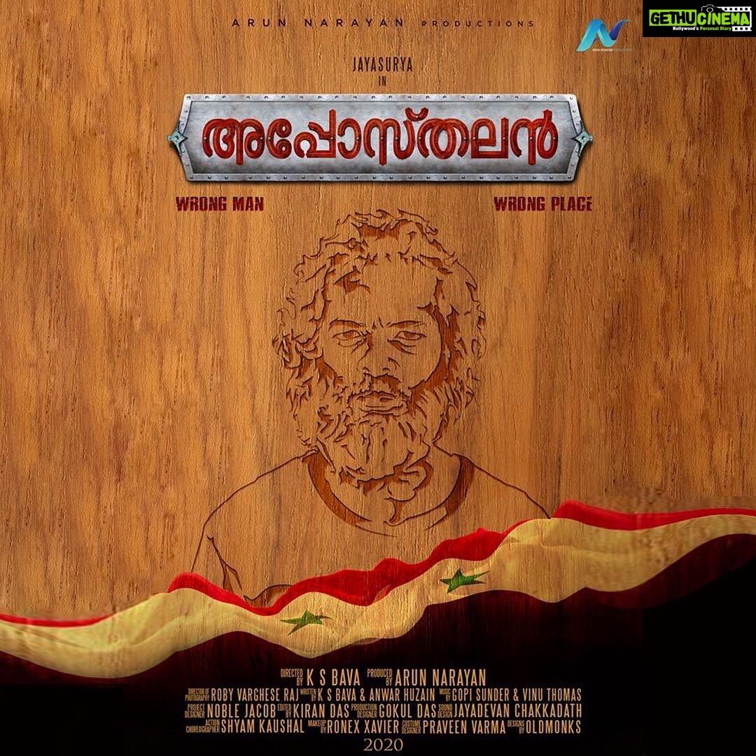Jayasurya Instagram - ചില കഥാപാത്രങ്ങളെ അറിഞ്ഞ് കഴിഞ്ഞാൽ ആ വ്യക്തിയായി മാറാനുള്ള കാത്തിരിപ്പ് , അത് പറഞ്ഞ് അറിയിക്കാൻ കഴിയാത്ത ഒരു അനുഭവമാണ്. നവാഗത സംവിധായകൻ ബാവയും, നിർമ്മാതാവ് അരുൺ നാരായണനും ഈ കഥയും കഥാപാത്രവും പറഞ്ഞു കഴിഞ്ഞപ്പോൾ , ദൈവത്തോട് ഞാൻ നന്ദി പറയുകയായിരുന്നു, ഇത് എന്നിലേക്ക് എത്തിച്ചതിന് . ഈ 'അപ്പോസ്തലൻ ' ഈശ്വരന്റെ മറ്റൊരു പ്രതിരൂപമാണ്. എല്ലാവർക്കും സമാധാനത്തിന്റെ ക്രിസ്മസ് ദിനാശംസകൾ