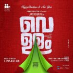 Jayasurya Instagram - " MERRY CHRISTMAS" From team @vellam_movie