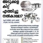Jayasurya Instagram -