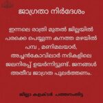 Jayasurya Instagram -